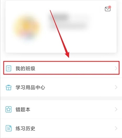 一起中学学生如何更换班级2