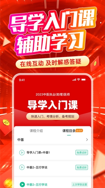 有猿医学app图片