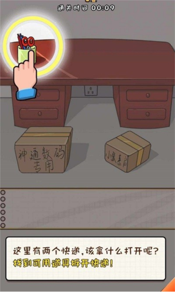 努力吧小明游戏截图1