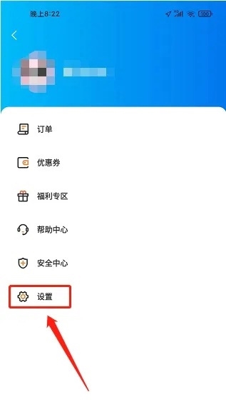 乐拼车主app怎样注销账号2