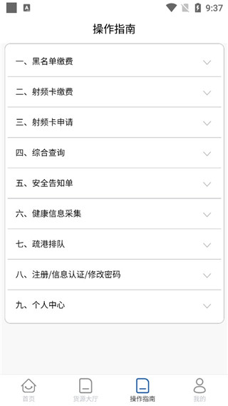 唐港通使用教程4