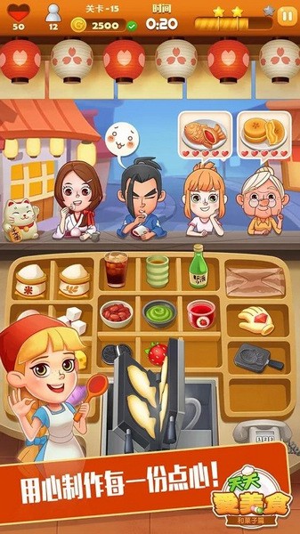 点心大厨图片