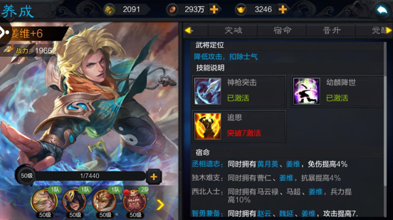 权倾三国ol九游版截图2