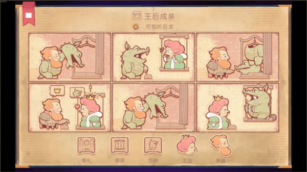 故事叙述者成就介绍图片10