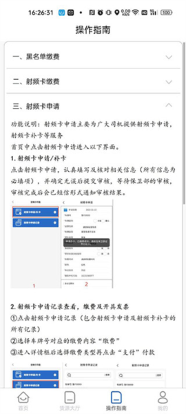 唐港通常见问题4