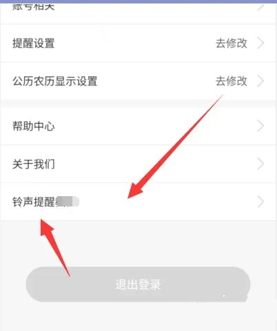 生日助手app下载5