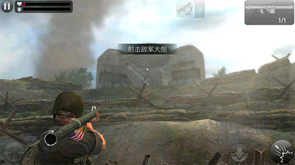 火线指令诺曼底内购破解版截图