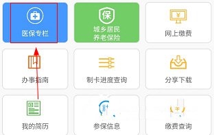 如何申请异地就医1