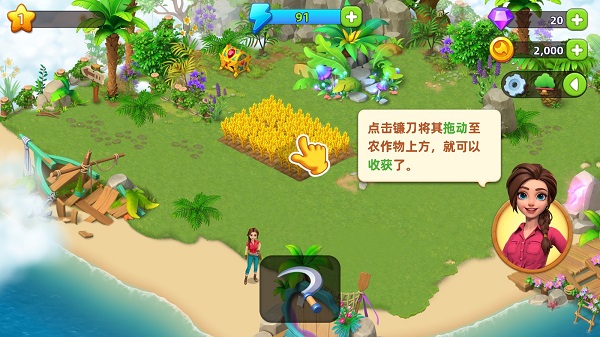 飞龙岛历险记游戏攻略图片7