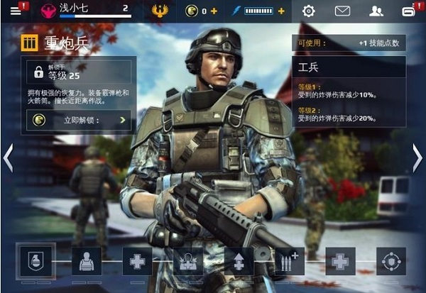 现代战争5兵种介绍图片2