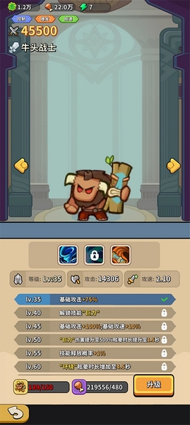 开心宝贝塔防阵容攻略图片7