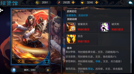 权倾三国ol九游版截图10