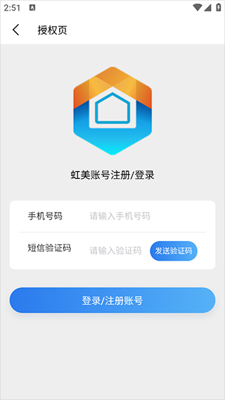 vivo智慧生活图片8