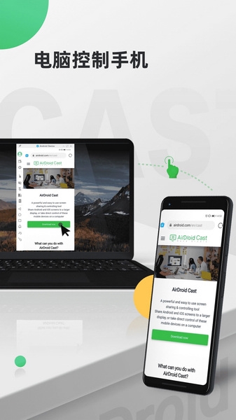 AirDroid Cast app截图