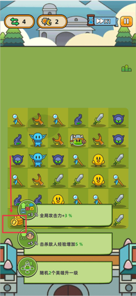 勇闯要塞新手攻略图片3