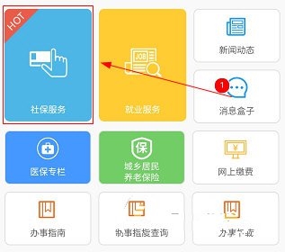 怎么激活社保卡1
