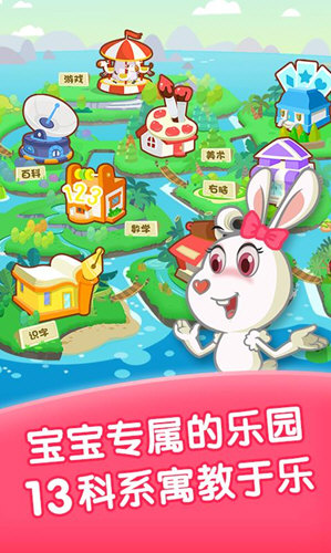 爱宝贝早教全计划APP图片