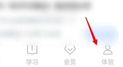 会计学堂实名认证方法图片2