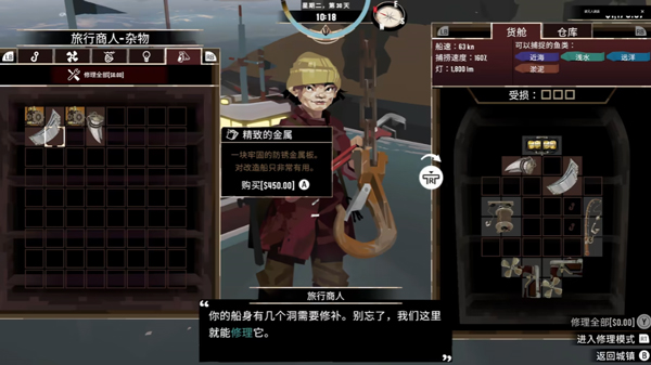 渔帆暗涌精致的金属怎么获得图片3