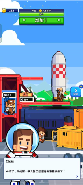 太空工厂大亨新手攻略图片6