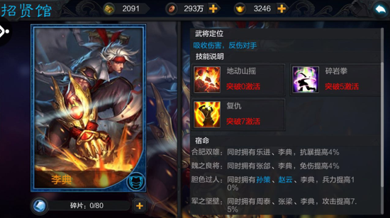 权倾三国ol九游版截图9