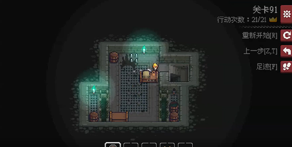 地城谜踪第91关攻略图片5
