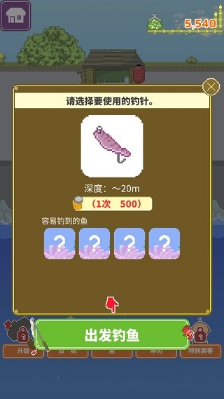 寿司小摊新手教程图片5