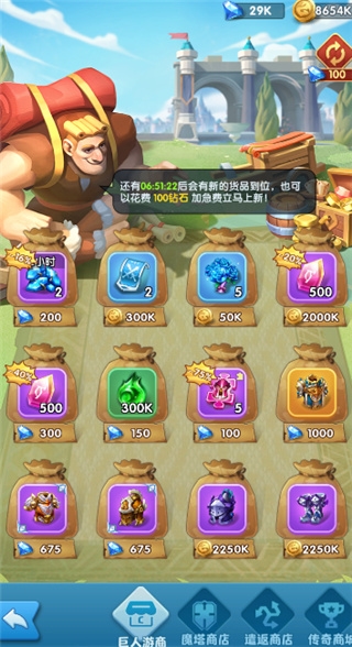 游戏攻略的截图6