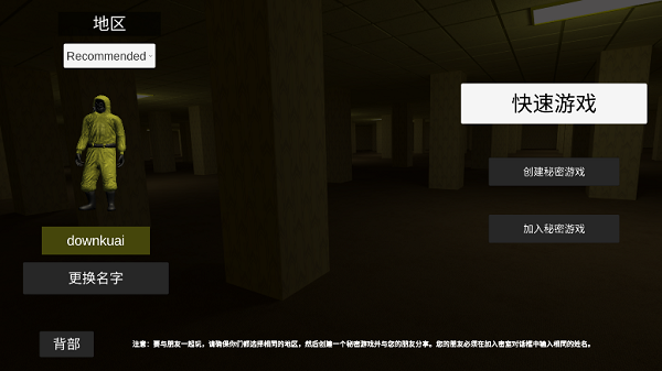 后室正版手游截图