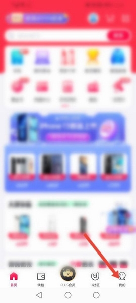 小象优品app登录密码设置教程图片1