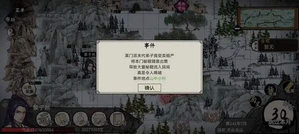 高品功法获得攻略2