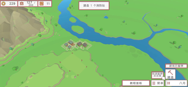 中华时代建设者游戏攻略图片9