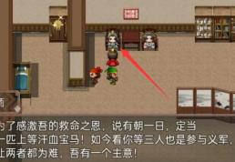 吞食天地二合一图片10