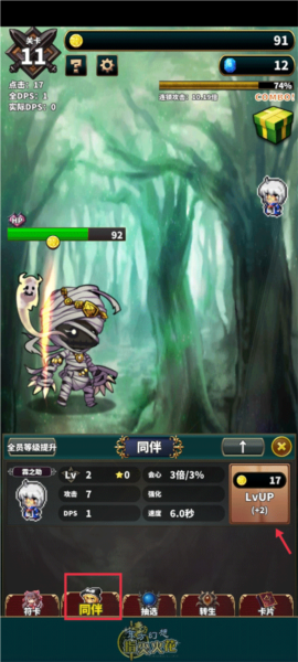 新手攻略的截图4