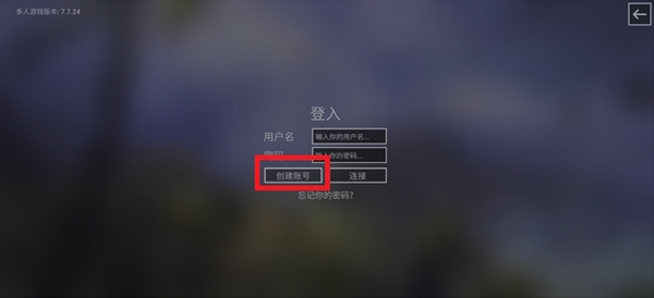 钢铁六角联机教程图片3