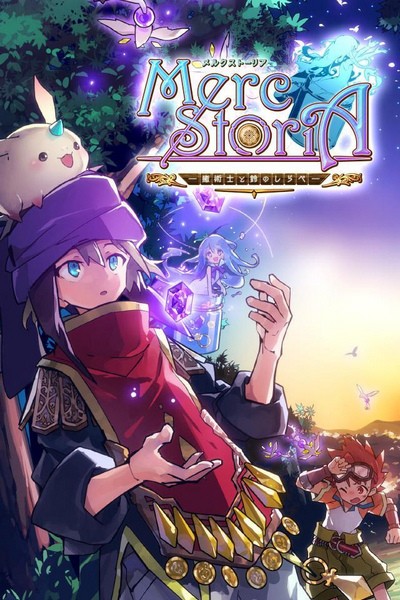 梅露可物语日服图片