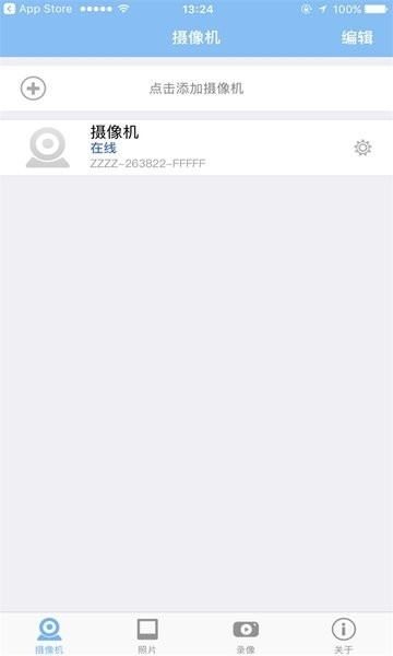 警视卫云监控app图片