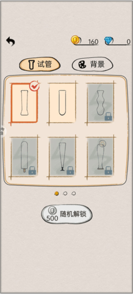 开心拼一拼玩法教程图片4