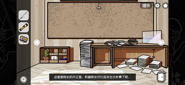 房间的秘密2起点第四章攻略截图25