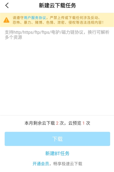 比特球云盘图片7