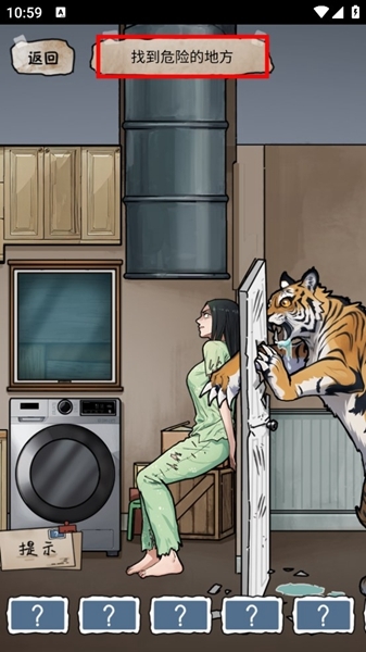 隐秘的档案游戏攻略图片3