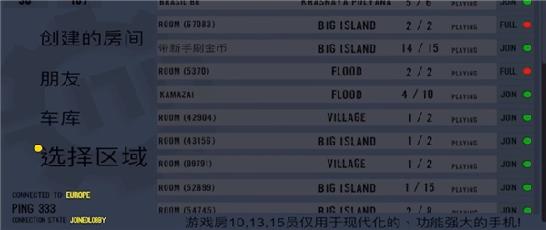 真实重卡模拟器联机教程图片2