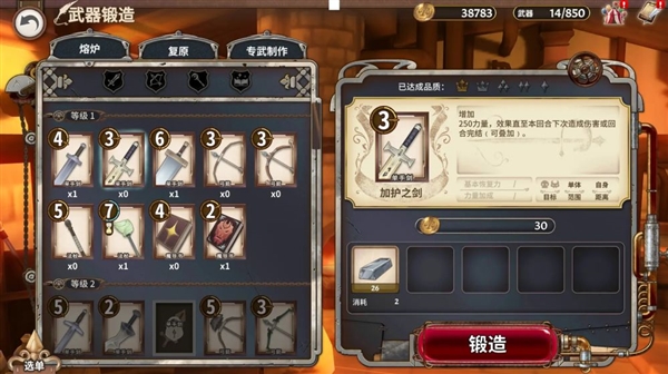 游戏攻略的图片5