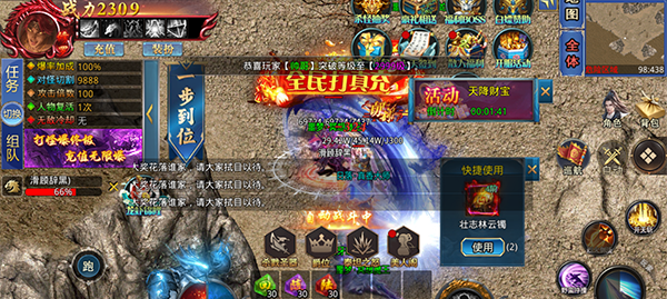 暴走无双团官方版截图5