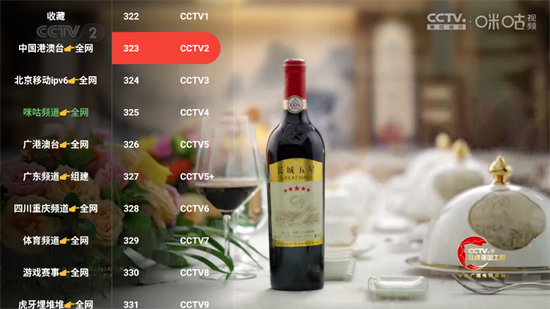 四叶草TV电视版下载最新版 四叶草TV使用教程图片4