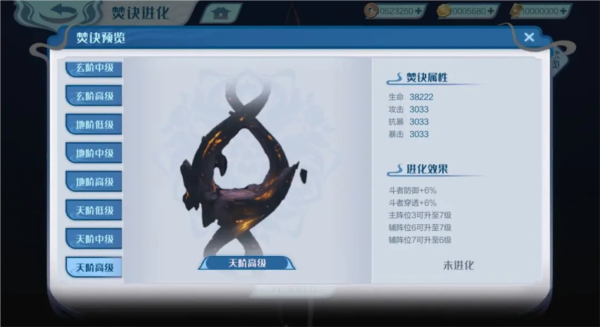 斗破苍穹巅峰对决截图15