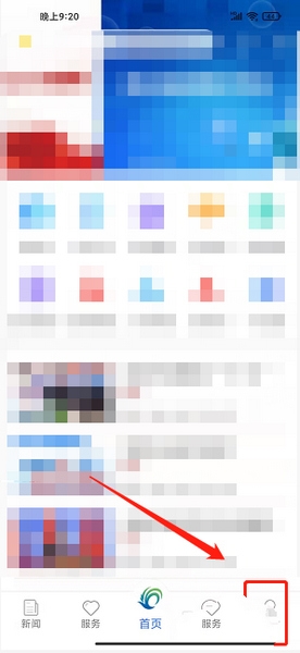 美丽武清app密码修改教程图片1