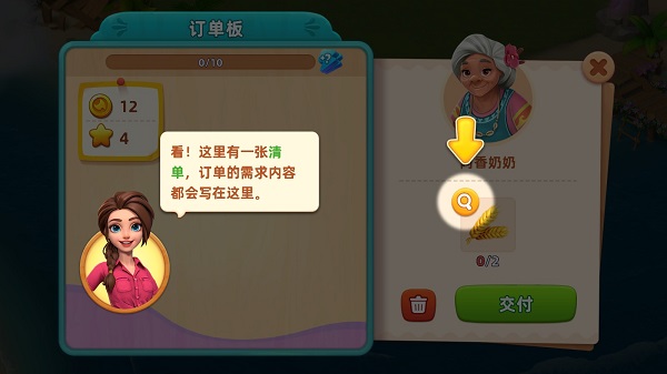 飞龙岛历险记游戏攻略图片5