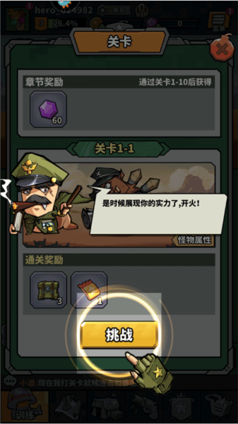 虫虫大作战2作战技巧3