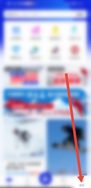 乐冰雪实名认证流程图片1